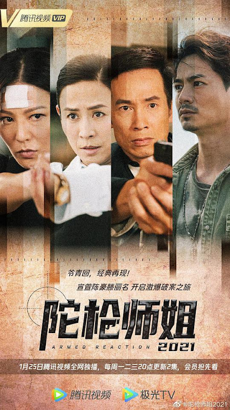 Armed Reaction 2021 / Armed Reaction 5 China / Hong Kong Drama